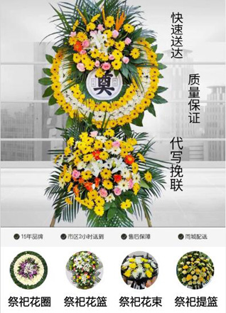 福建宁德周宁县咸村镇茶广村花圈代送