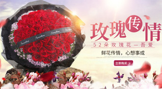 福建宁德周宁县咸村镇茶广村鲜花速递